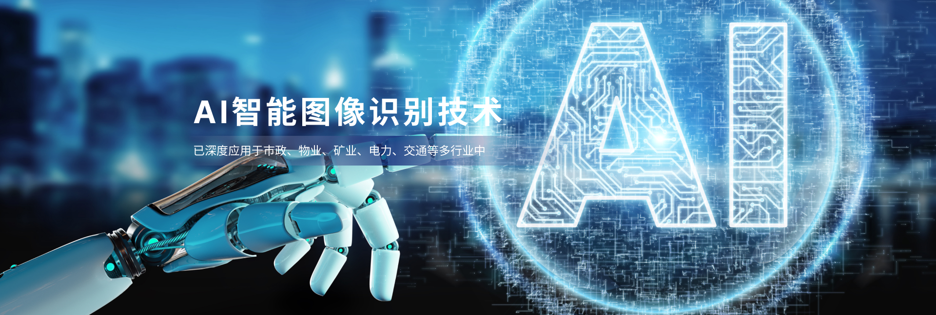 AI圖像識(shí)別